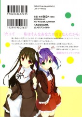 Verso de Mayo Chiki! -7- Volume 7