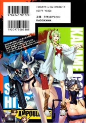 Verso de Triage X (en japonais) -8- Vol. 8