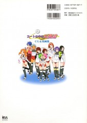 Verso de Kooto no Naka no Tenshi Taki - CG & Original Illustrations