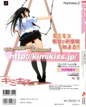 Verso de Ef - a fairy tale of the two - ef - the first tale