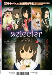 Verso de Megami Magazine Deluxe -22- Vol. 22