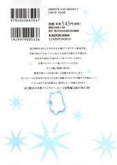Verso de Seikoku no Ryuu Kishi  -7- Volume 7