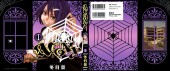Verso de Acony -3- Tome 3