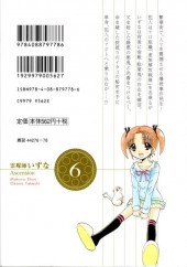 Verso de Reibai Izuna the spiritual medium - Ascension -6- Volume 6
