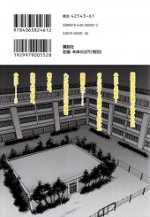 Verso de Prison School (en japonais) -13- Volume 13