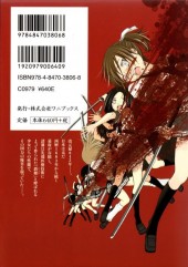 Verso de Kurogane Hime -1- Volume 1