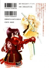 Verso de Kurogane Hime -3- Volume 3