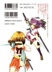 Verso de Kurogane Hime -4- Volume 4