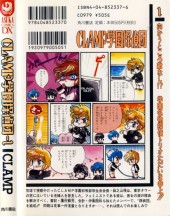 Verso de CLAMP Campus Detectives -1- File 1