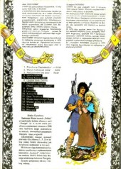 Verso de Thorgal (en polonais) -5- Ponad Kraina Cieni