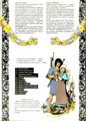Verso de Thorgal (en polonais) -6- Upadek Brek Zaritha