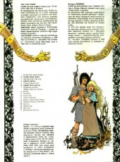 Verso de Thorgal (en polonais) -2a- Wyspa Wsród Lodów