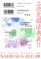 Verso de Gou-Dere Bishoujo Nagihara Sora  -4- Volume 4