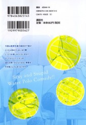 Verso de Hantsu x Trash - Sexy and Stupid Water Polo Comedy!! -6- Volume 6