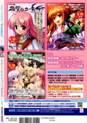 Verso de Megami Magazine Creators -24- Vol. 024