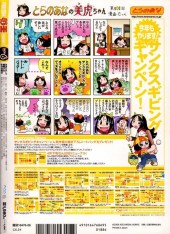Verso de Dengeki Moeoh -200906- 2009/06