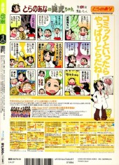 Verso de Dengeki Moeoh -200904- 2009/04