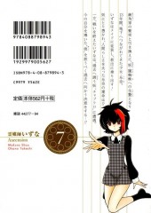Verso de Reibai Izuna the spiritual medium - Ascension -7- Volume 7
