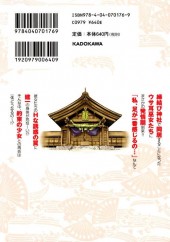 Verso de Inaba Rabbits -2- Volume 2