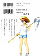 Verso de Rika -2- Volume 2