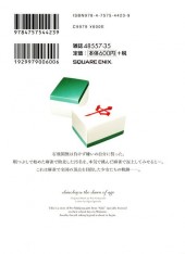 Verso de Saki - Shinohayu, the dawn of age -2- Volume 2