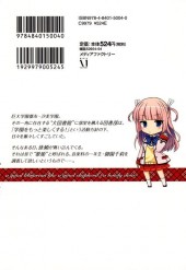 Verso de A Good Librarian Like a Good Shepherd - A Lonely Diva -1- Volume 1