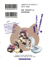 Verso de Tamanyan -2- Volume 2