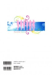 Verso de P/A - Potential Ability - Visual Fan Book