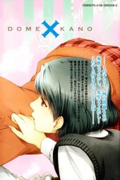Verso de Dome X Kano -3- Volume 3