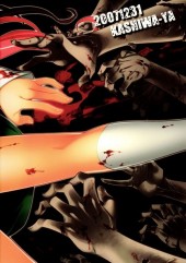 Verso de Highschool of the dead (en japonais) - Dawn (or) High School of the Dead