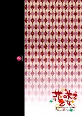 Verso de To Love-Ru - Darkness (en japonais) - Hanasaki Otome