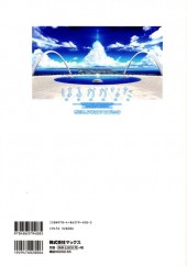 Verso de Haruka Kanata - Visual Fan Book