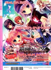 Verso de Dengeki Moeoh -201410- 2014/10