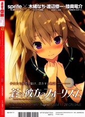 Verso de Dengeki Moeoh -201412- 2014/12