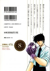 Verso de Reibai Izuna the spiritual medium - Ascension -8- Volume 8