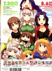 Verso de Megami Magazine -172- Vol. 172 - 2014/09