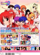 Verso de Megami Magazine -174- Vol. 174 - 2014/11