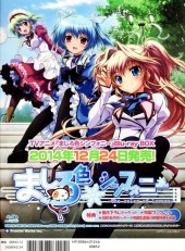Verso de Megami Magazine -175- Vol. 175 - 2014/12