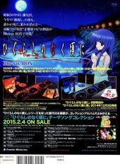 Verso de Megami Magazine -176- Vol. 176 - 2015/01