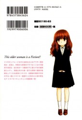 Verso de This older woman is a Fiction!? -7- Volume 7