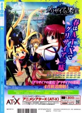 Verso de Dengeki Moeoh -201504- 2015/04