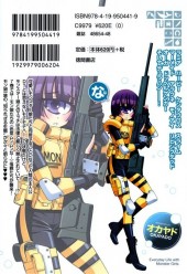 Verso de Monster Musume no Iru Nichijou -7- Volume 7