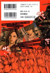 Verso de Biohazard heavenly island -1- Volume 1