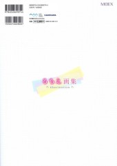 Verso de Illucination - Nao Goto Art Works