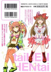 Verso de TaiHEN HENtai - Tome 1