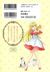 Verso de Koi-Lemon -1- Volume 1