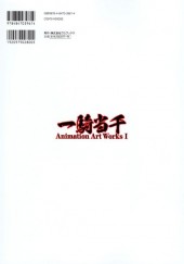 Verso de Ikkitousen - Animation Art Works 1
