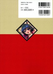 Verso de Kosoku Shojo Emaki -5- Nippon Hen