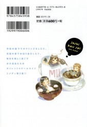 Verso de Joshi Kau Sei -3- Volume 3