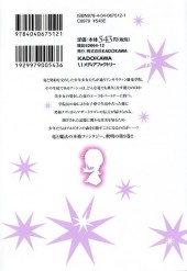 Verso de Seikoku no Ryuu Kishi  -9- Volume 9